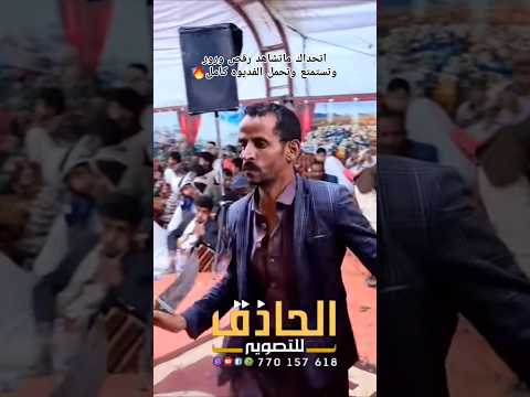 اتحداك ماتشاهد رقص ورور الا عمى فاقد بصره يرقص مزمار من العيار الثقيل المصور حسين الحاذق
