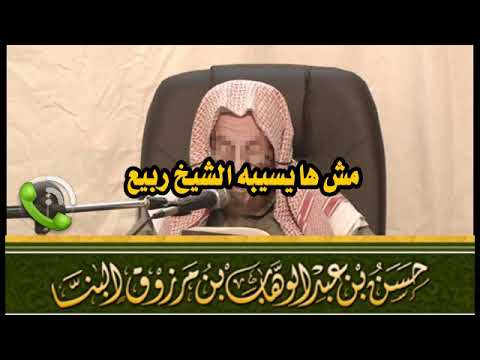 جديد الشيخ حسن عبدالوهاب البنا الشيخ ربيع يناصح رسلان ومش هيسيبه إلا إذا تراجع عن أخطائه