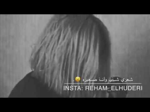 شعري شاب وانا صغيره ابداع