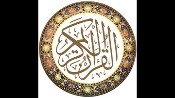 سورة سبأ قراءة الإمام يعقوب الحضرمي  عكاشة كميني