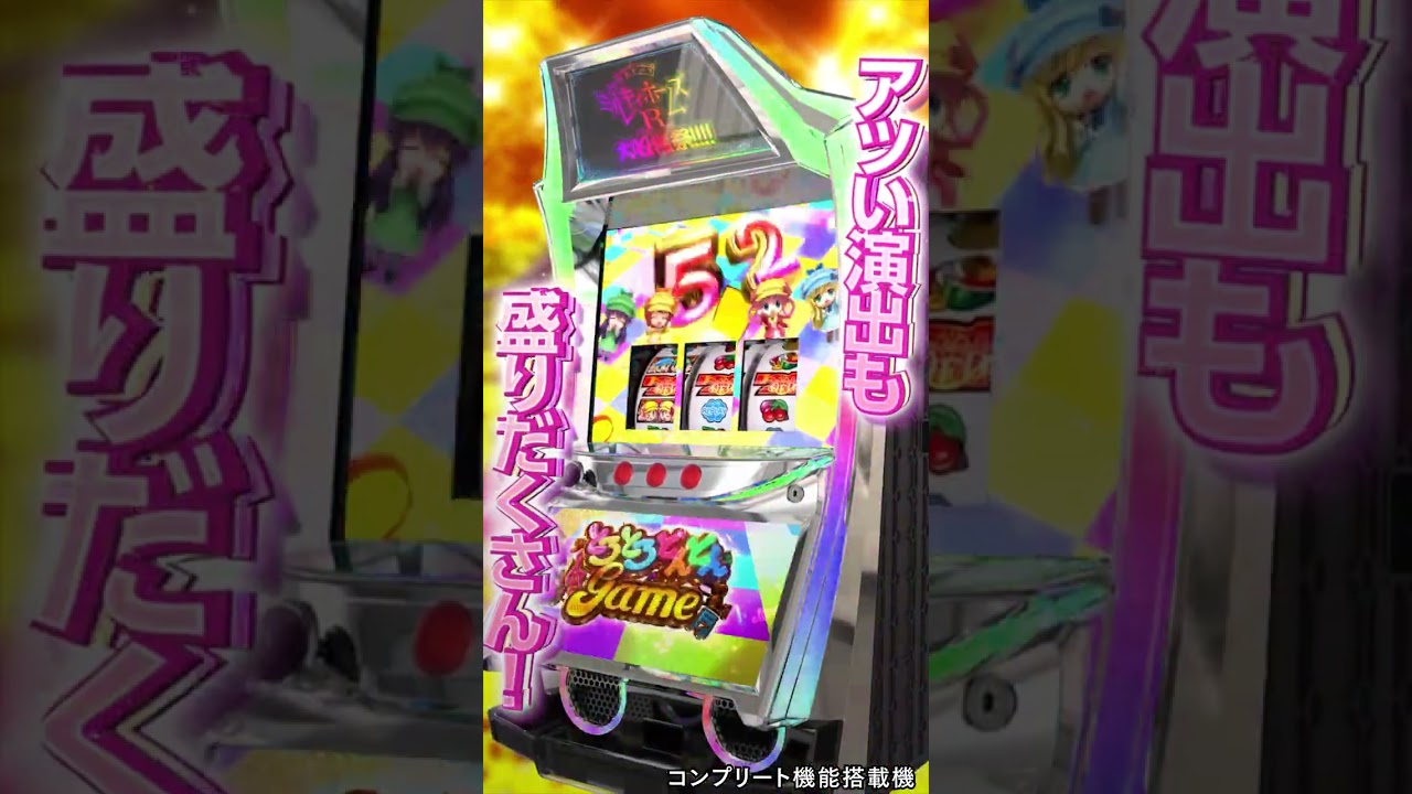 スロットミルキィホームズR大収穫祭｜スペック・解析情報 | ぱちんこ