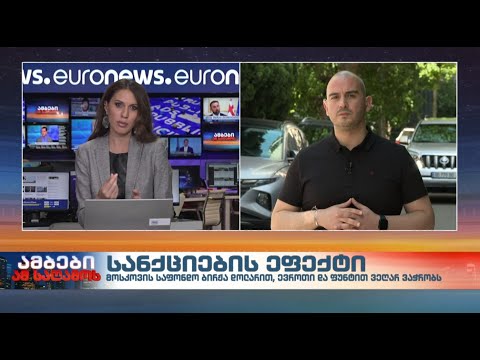 ახალი სანქციები რუსეთს