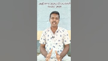 Kadagam|கடகம் இராசி|அதிசார குருப்பெயர்ச்சி 2025