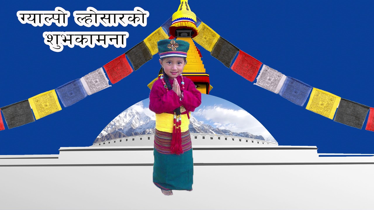 GYALPO LHOSAR