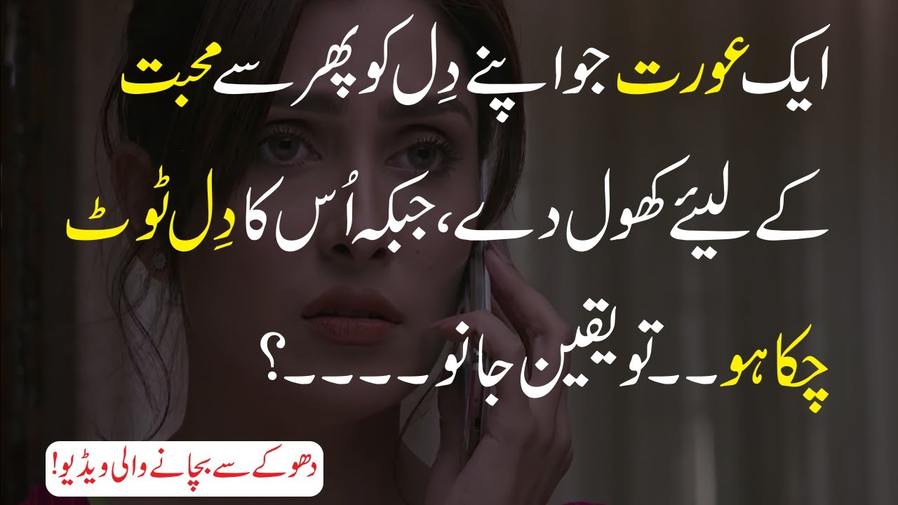 Best Urdu Quotes| Hindi Sad Quotations| Urdu Aqwal | Hindi Quotes about Love | Sad Quotes | Quotes