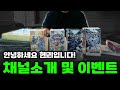 헨리뷰 채널 콘텐츠 소개와 구독자 이벤트!