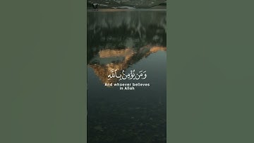 مَا أَصَابَ مِن مُّصِيبَةٍ إِلَّا بِإِذْنِ اللَّهِ ۗ_ سورة التغابن