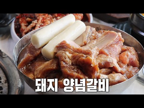 맛×건강까지 챙긴 양념에 직접 손질한 고기! 96시간 숙성한 수제 숯불갈비♨