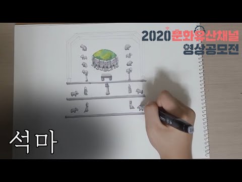[2020 문화유산채널 영상공모전] 청소년 부문 금상-내가 뛰놀던 세계문화유산, <strong>태릉</strong>