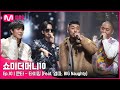 ENG SMTM10 FINAL 타이밍 Feat 염따 BIG Naughty Prod TOIL 쿤타 mp3