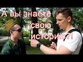 Интеллектуальный опрос. Социальный опрос в РнД к 9 мая.