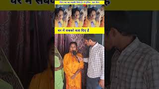 पुलिस पर कार्रवाई करो 😡#police #action #justice #viralvideo #buxar #india #trending #shorts #ytshort
