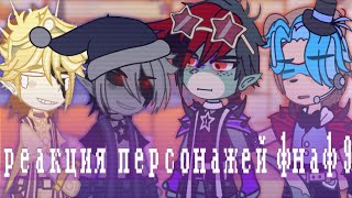 : x Fnaf Security Breach   || 3/?x