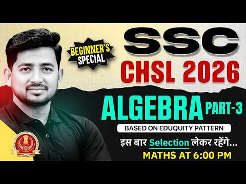 SSC CHSL Maths Classes 2026 | Complete Algebra all Concepts, Tricks & Formulas | By Ravinder Sir