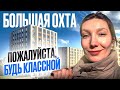 Большая Охта у метро Новочеркасская. Теперь проверено! // Муза Казак любит вас