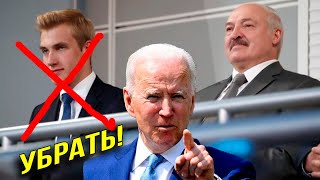 Переворот в Беларуси провалился! Байден приказал завалить Коленьку Лукашенко