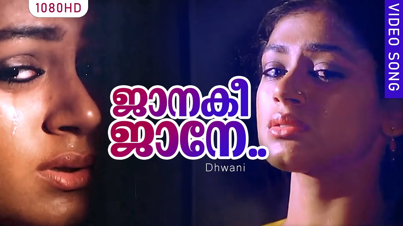   Hit Songs  Janaki Jane  Dhwani  Malayalam Film Song  Shobana