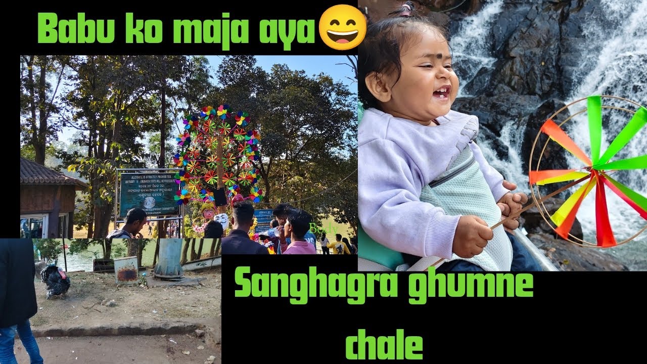 Sanghagra ghumne geye| picnic time| keounjhar main hai| sasural ke taraf se chale ghumne| odisha vlo