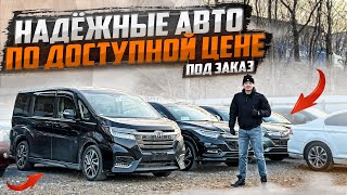 Надежные авто на любой бюджет -  такое только в Японии🚀🇯🇵