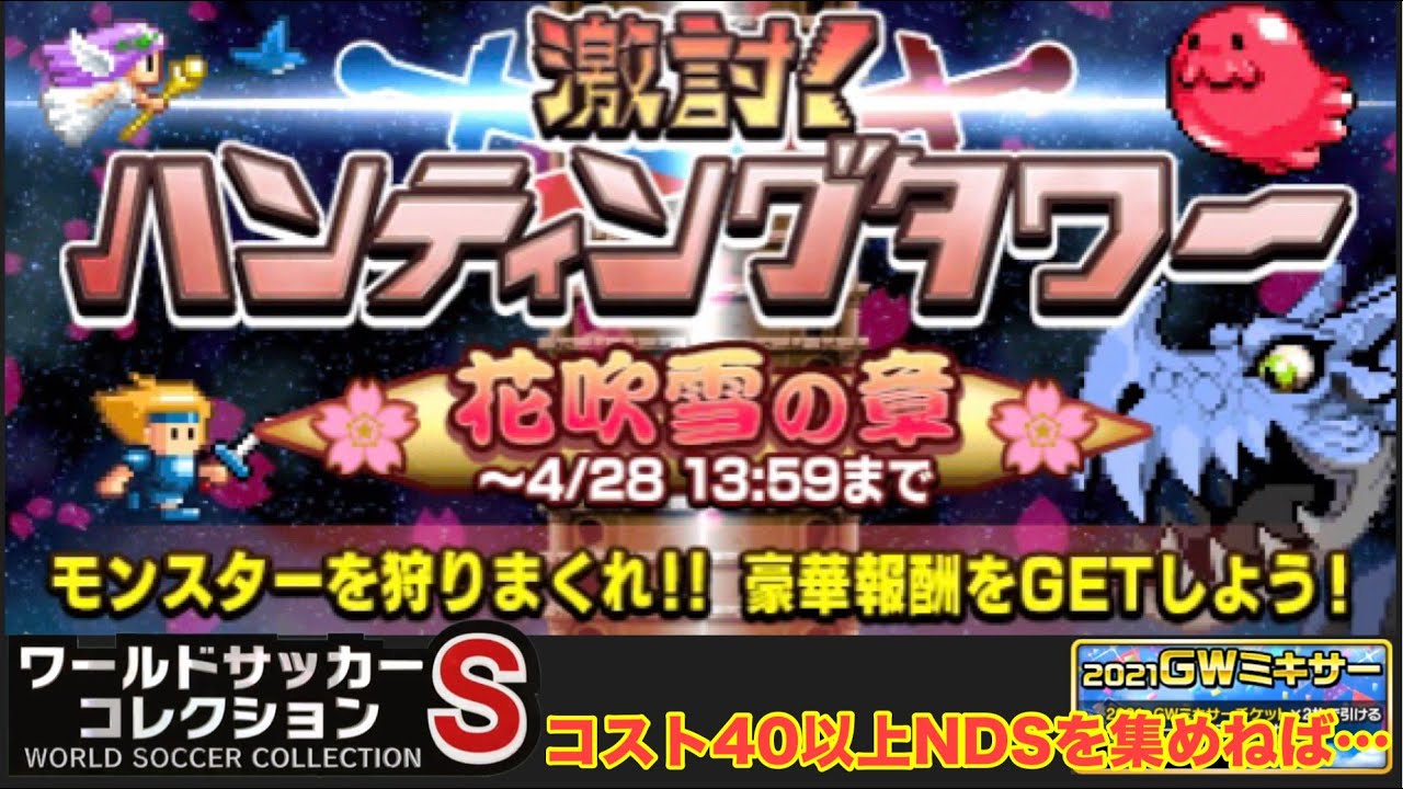 ワサコレs 313 キャンプにライジング Gwはやること盛り沢山 次回イベのために良質bdr引きたい 月初恒例僕のチーム紹介も 実況 Youtube