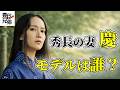 【豊臣兄弟】秀長の妻・慈雲院とは何者か？吉岡里帆“慶”のモデルと史実の真実