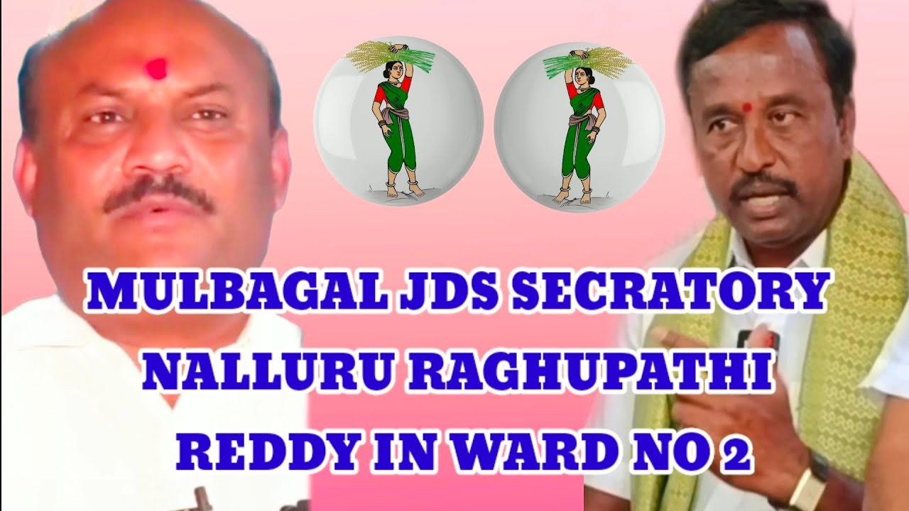 MULBAGAL JDS SECRATORY NALLURU RAGHUPATHI REDDY IN WARD NO 2 - YouTube
