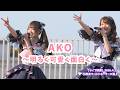 【4K/良音質】「AKO」のライブが明るく可愛くて面白すぎた【ラフラフ / Yondanda リリイベ横浜】