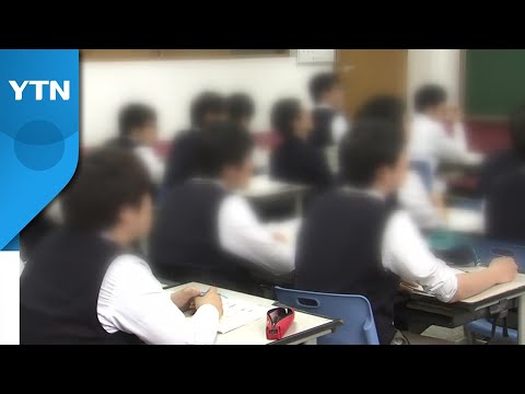 &amp;#39;상암학생&amp;#39;<strong>vs</strong>&amp;#39;일산학생&amp;#39;...다른 <strong>교육</strong> 받게 되나? / YTN