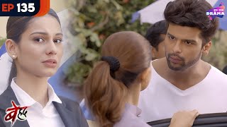 क्या साँझ अर्जुन को छोड़के समय का हाथ थामेगी ? | Beyhadh | Chapter 135 | Jennifer ...