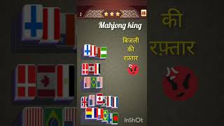 Mahjong king 💯💯 screenshot 5