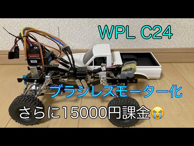 Wpl D12 C24 body simple gyro brushless build - YouTube