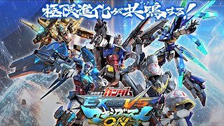 【機動戦士ガンダム　EXTREME VS. マキシブーストON】　近接機体って本当厄介過ぎる　Part 2