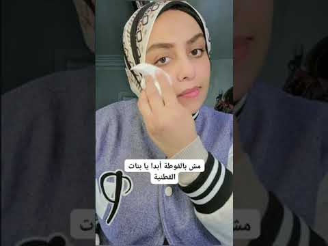 ادابالين بيحرق لي بشرتي ودمرلي بشرتي