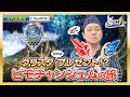 💎トーラムオンライン公式生放送💎 | 激レアクリスタ獲得なるか！？ドロップ率UPジェムでボス周回！ [toram online] Official live stream #1937