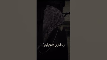 🍁سورة المؤمنون🍁(الاية20 تلاوة مريحة🎧  🌟الشيخ محمد اللحيدان🌟#محمداللحيدان #المصحف #اكسبلور