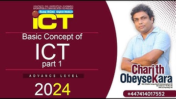 තොරතුරු සන්නිවේදන තාක්ෂණයේ මූලික සංකල්ප (1 කොටස)