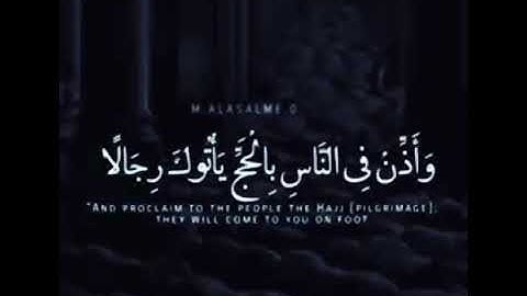 (وأذن في الناس بالحج يأتوك رجلا )تلاوة تفوق الوصف القارى فارس عباد 💕