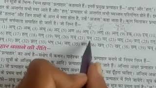 Class 8 Sanskrit Lesson 1 Part 1