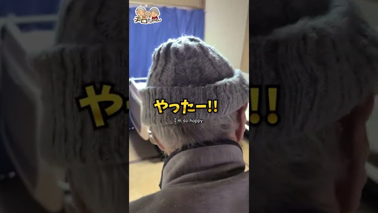 共に90歳を超えるじいちゃんばあちゃんが住みやすい様に住宅の