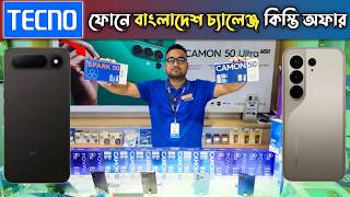 Tecno Mobile Phone price In Bangladesh 2026 😱🔥 Tecno Smartphone Price in BD 🔥 Tecno Official mobile