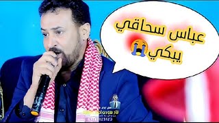 عباس سحاقي حزين