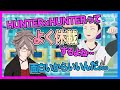 ハンター試験を受けてきたのは誰......俺!俺!俺!俺!Ole!Ole!