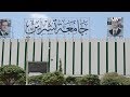 الجامعات السورية تتراجع عالميا تعرف على الترتيب الجديد 