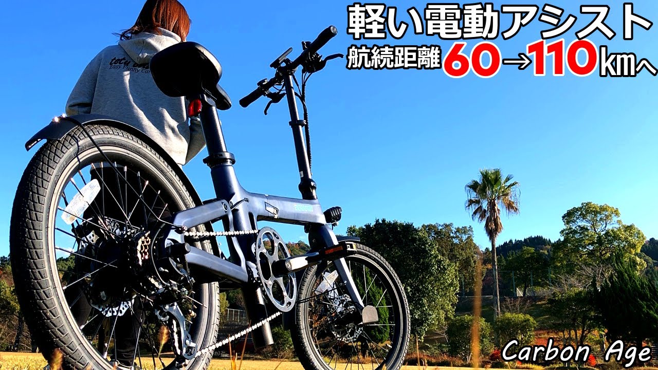 Легкие и прочные складные электровелосипеды имеют запас хода от 60 до 110 километров Carbon Age