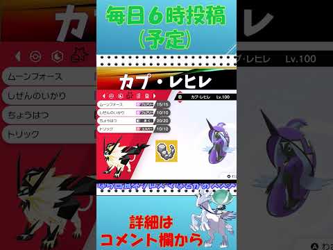 ソードシールド カプ レヒレの種族値 わざ 特性など能力と入手方法 ポケモン剣盾 攻略大百科