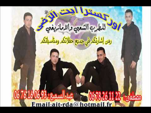 Lmodn I3yaln Biougra Mp3 Télécharger I3yaln Télécharger Mp3 Lmodn Biougra