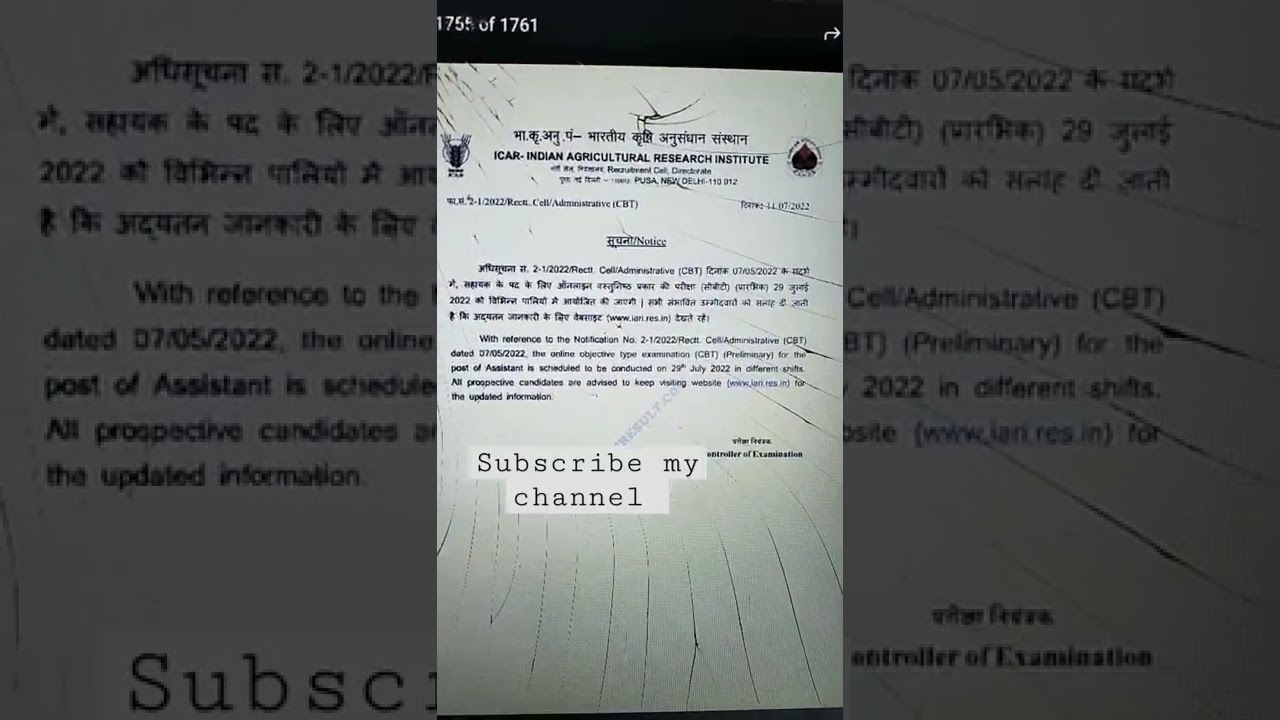 ICAR IARI Assistant new Exam date release 