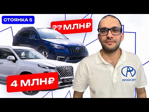 Palisade, Elantra, Outback, Harrier и другие авто из Японии, Кореи и Китая! Новый выпуск стоянки!