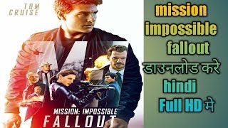 How to download Mission impossible fallout in hindi 2018|| by tausif.tech.video