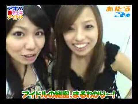 あいどるこみゅ 7月前半号 『綾奈千瑞・渡瀬真由』編